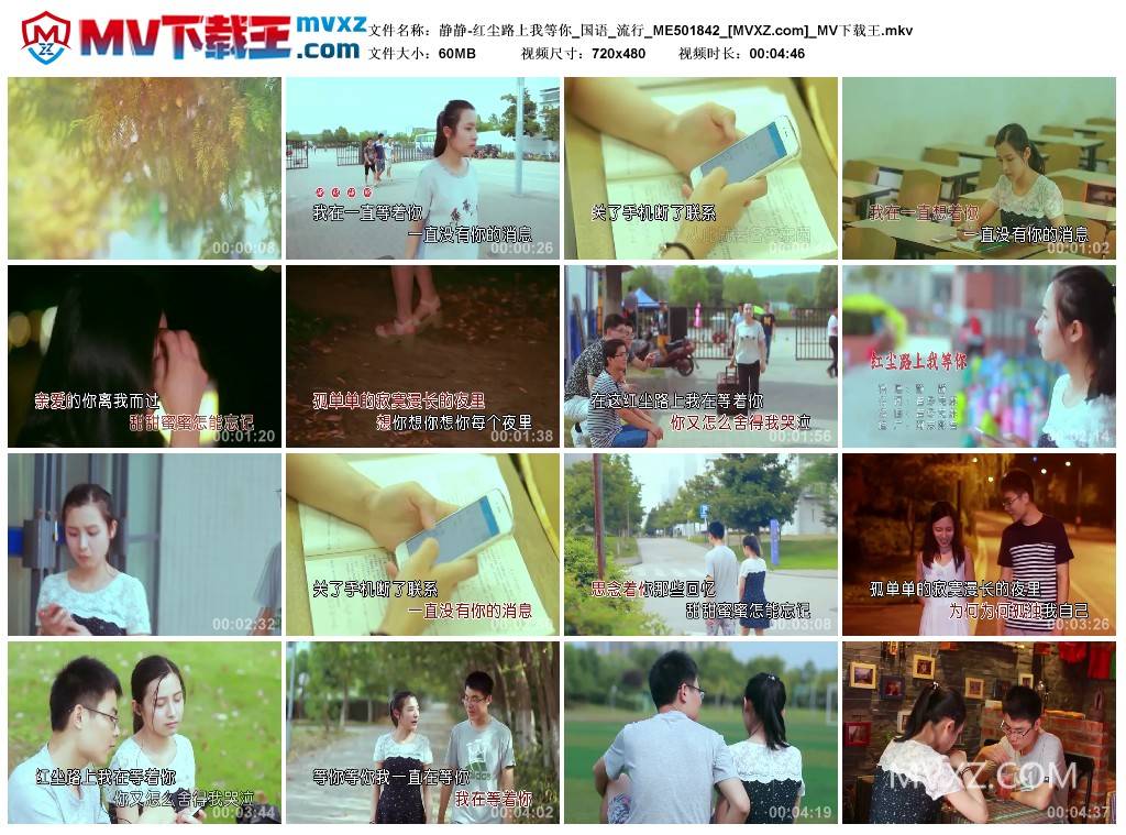 静静-红尘路上我等你_国语_流行_ME501842
